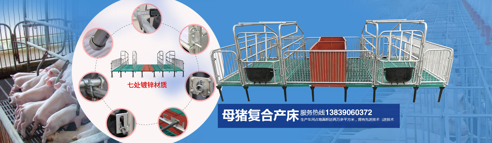 新鄉市佳旭農業機械有限公司,不銹鋼料槽,復合漏糞板